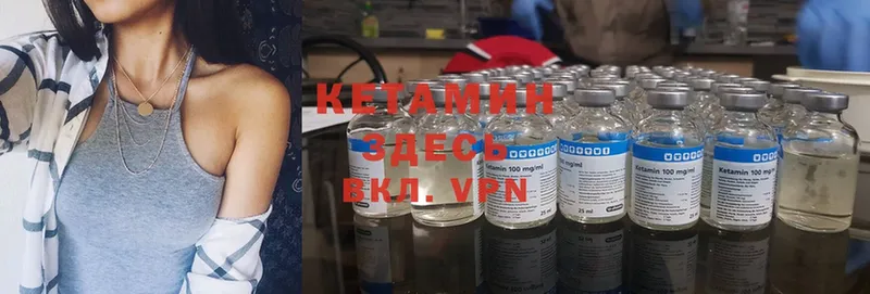 что такое наркотик  Кинель  КЕТАМИН ketamine 