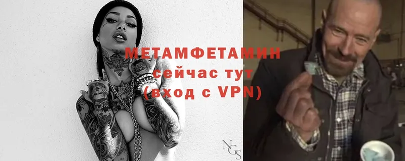 МЕТАМФЕТАМИН витя  Кинель 